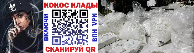 COCAIN Перу  Новоульяновск 