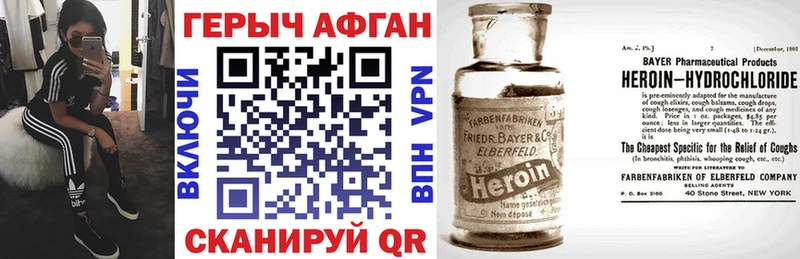 Героин Афган купить сайты Новоульяновск