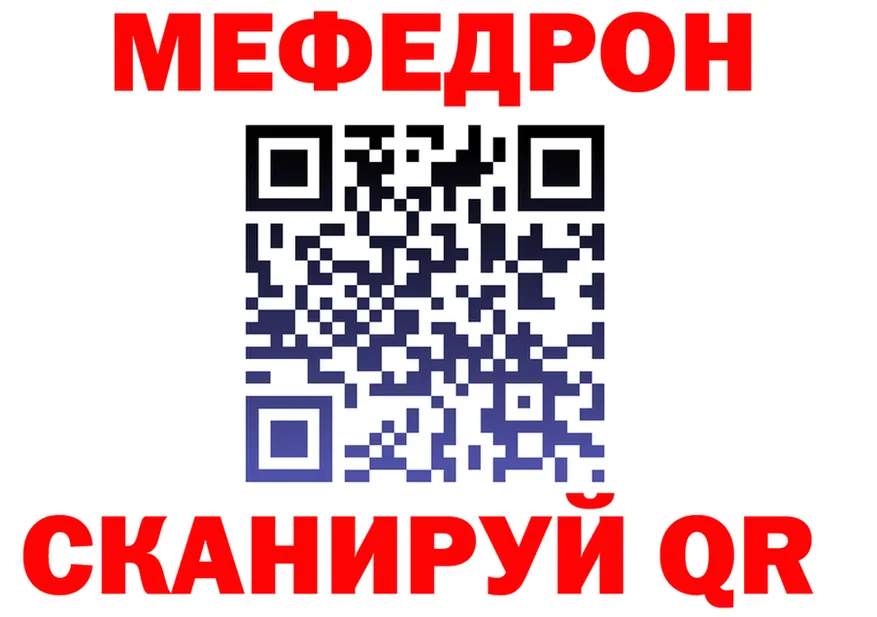 МЯУ-МЯУ 4 MMC вход мориарти блэк спрут Новоульяновск