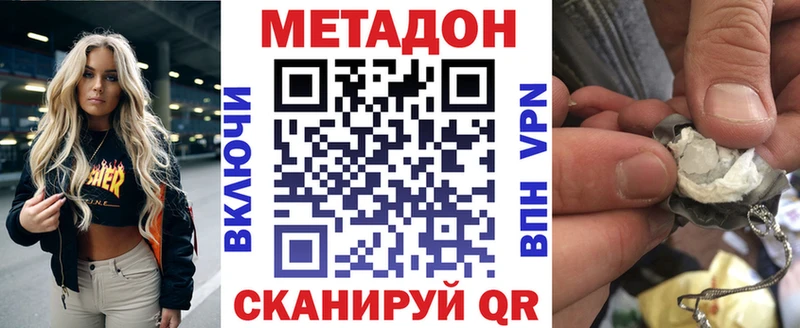 Метадон белоснежный  Новоульяновск 